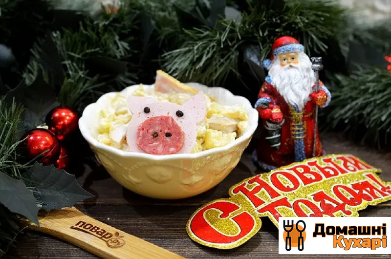 Новорічний салат «порося»