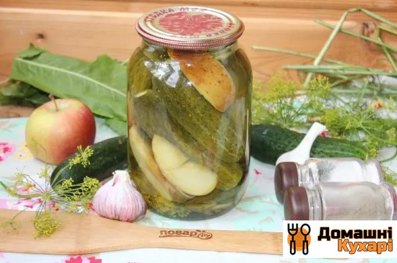 Огірки з яблуками на зиму